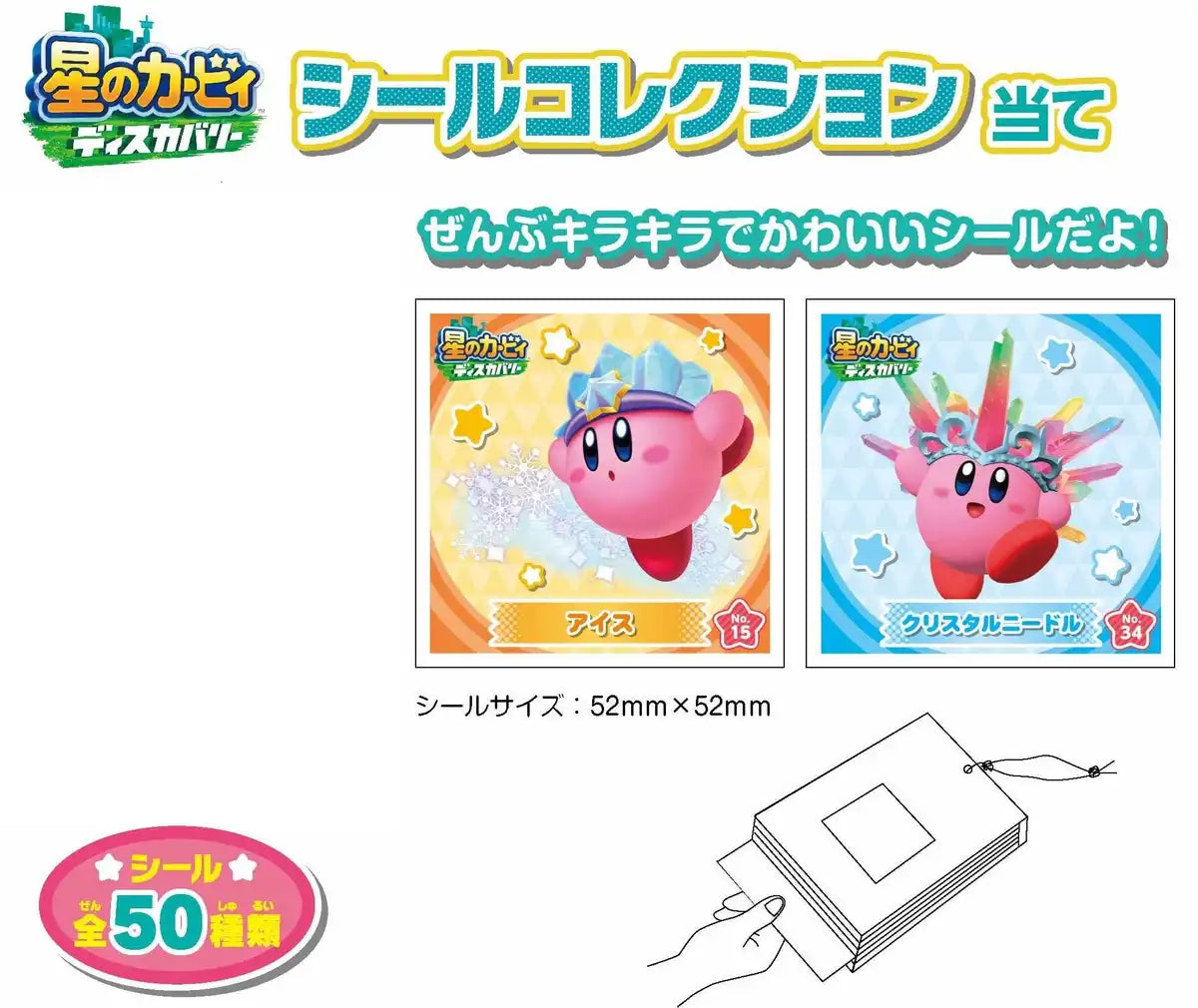 Ensky Kirby Sticker Coll 1 Bundle 20 (1 Set)- Japan Figure Store - #1 Bring To You The Best Japanese Goods