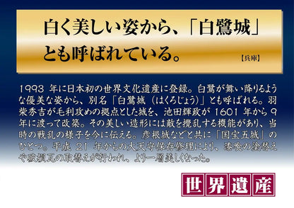 BEVERLY Jigsaw Puzzle S62-519 World Heritage Himeji Castle Japan 2000 S-Pieces- Japan Figure Store - #1 Bring To You The Best Japanese Goods