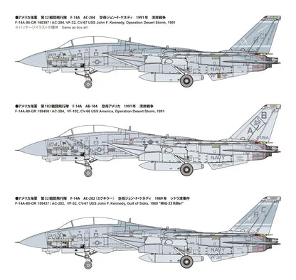 Fine Molds 1/72 F-14A Tomcat Gulf War Aircraft Model Fp53 - Made In Japan- Japan Figure Store - #1 Bring To You The Best Japanese Goods