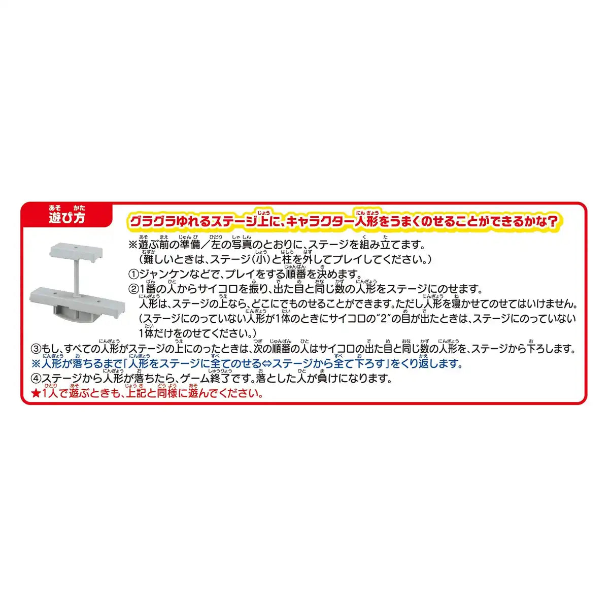 EPOCH Super Mario Balance World Game Jr. Castle Stage- Japan Figure Store - #1 Bring To You The Best Japanese Goods