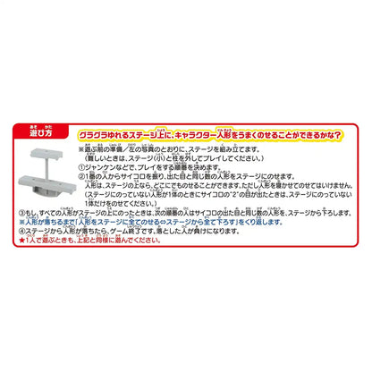 EPOCH Super Mario Balance World Game Jr. Castle Stage- Japan Figure Store - #1 Bring To You The Best Japanese Goods