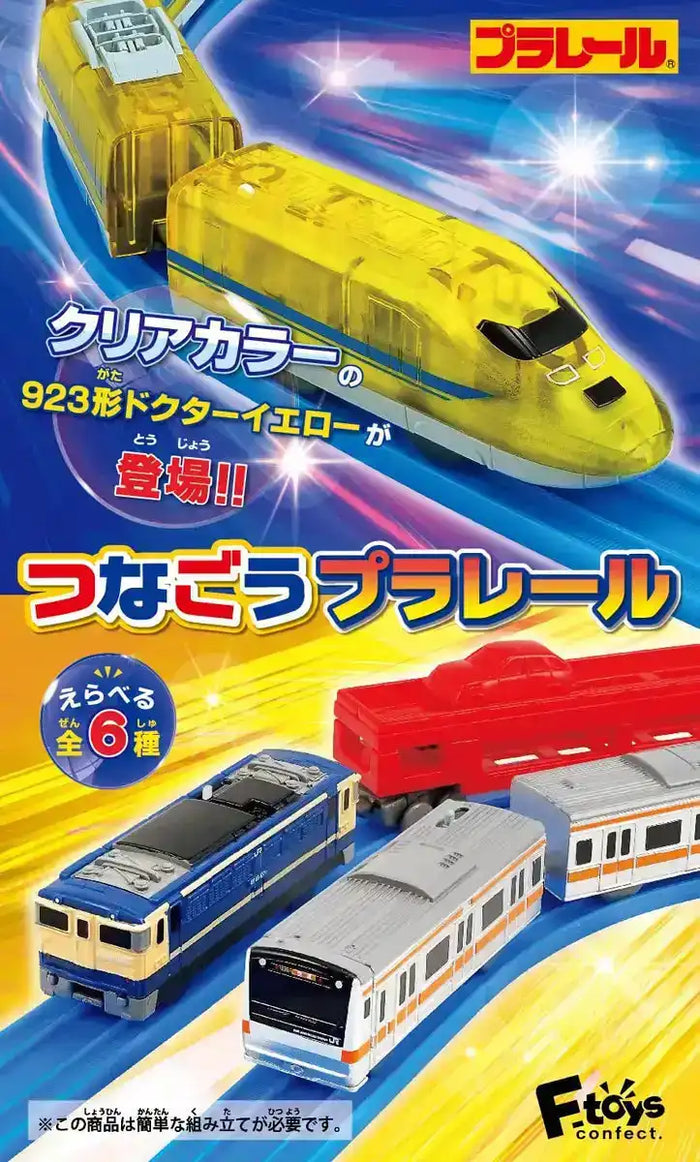 F-Toys Tsunagou Plarail 13 Electric Train Set for Kids and Collectors- Japan Figure Store - #1 Bring To You The Best Japanese Goods