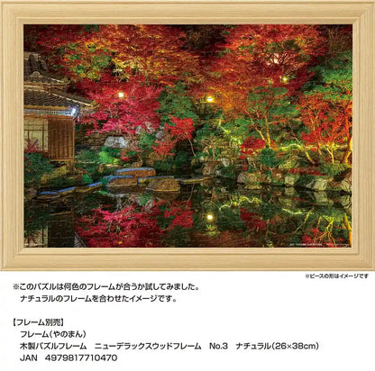 108 Piece Jigsaw Puzzle Autumn Night Kudara Garden (Shiga) Large Piece (26 X 38 Cm)- Japan Figure Store - #1 Bring To You The Best Japanese Goods