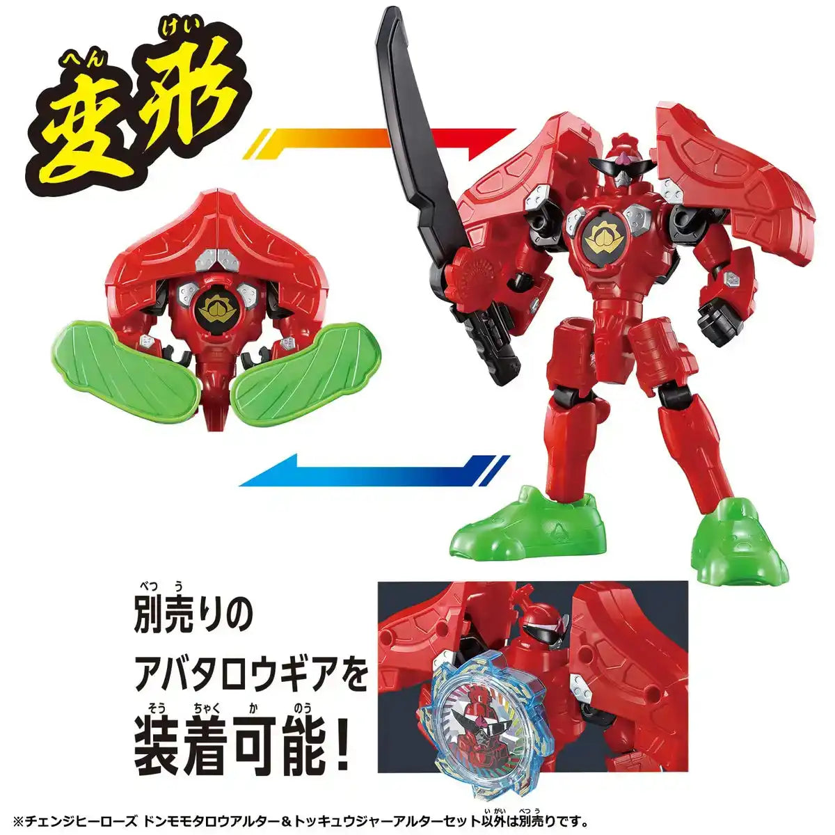 Bandai Bustaro Sentai Don Brothers Heroes Donmo Taro Transform & Toqger Alter Set- Japan Figure Store - #1 Bring To You The Best Japanese Goods
