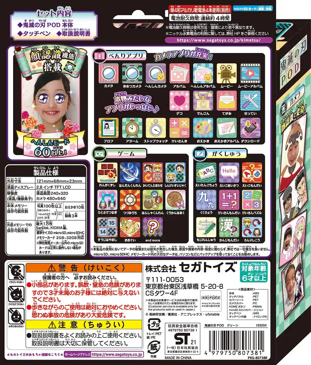 Sega Demon Slayer Green Tanjiro Kamado Pod - Japan Official Version- Japan Figure Store - #1 Bring To You The Best Japanese Goods