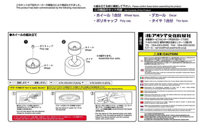 AOSHIMA Tuned Parts 1/24 P-1 Racing 16Inch Tire & Wheel Set- Japan Figure Store - #1 Bring To You The Best Japanese Goods