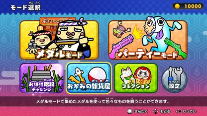 Nippon Columbia Music Entertainment Moshikashite? Obake No Shatekiya For Nintendo Switch - New Japan Figure 4549767126197 1