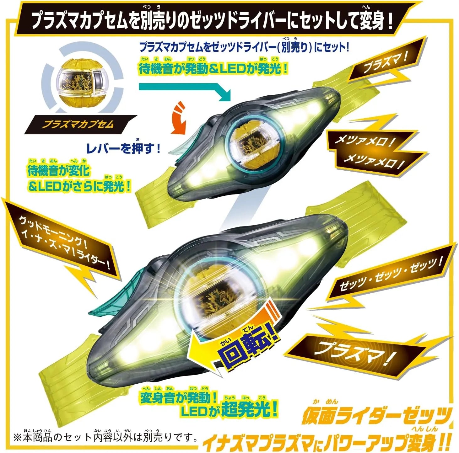 BANDAI Kamen Rider Zetz DX Inazuma Blaster Toy Blaster Gun