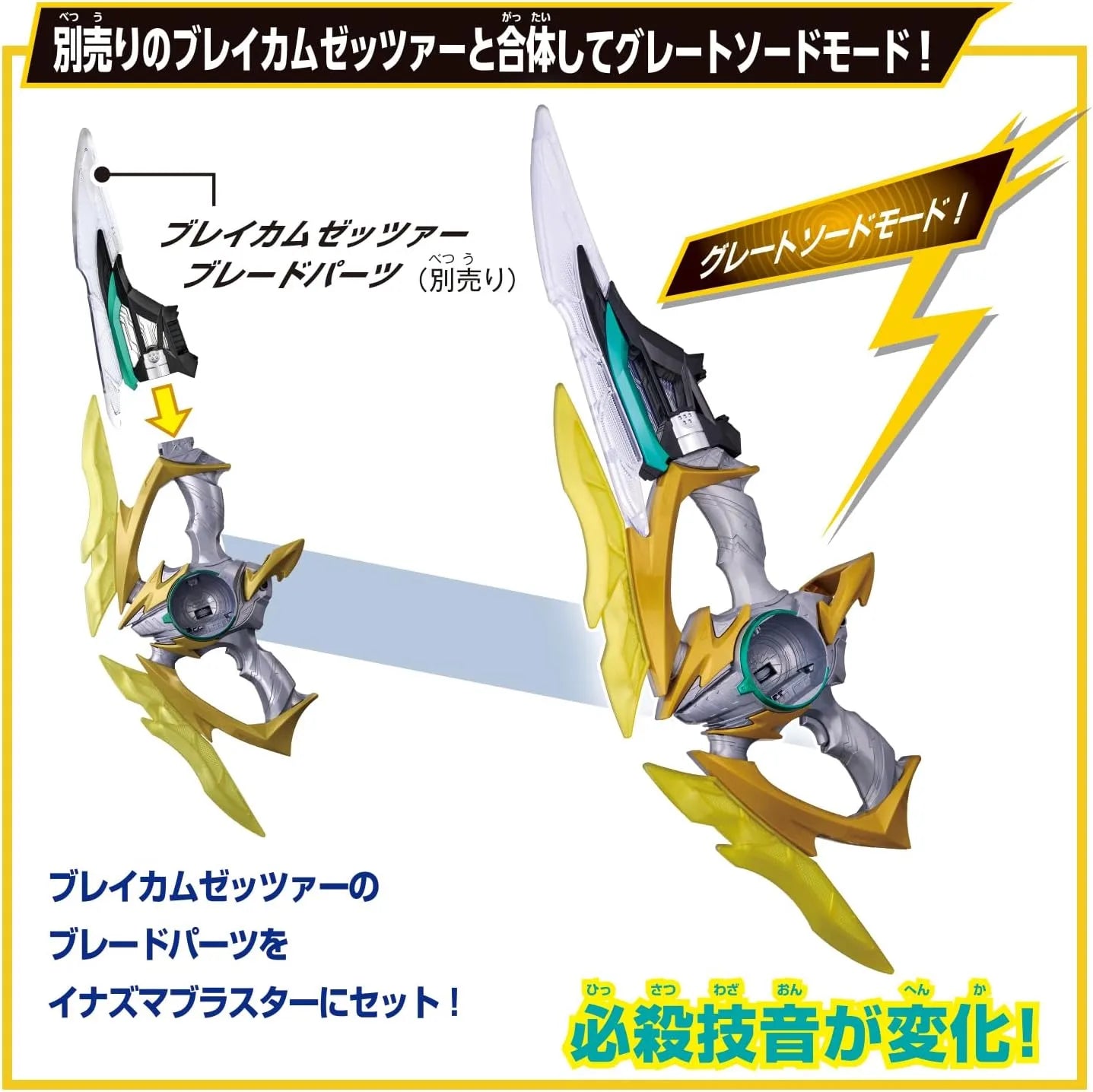 BANDAI Kamen Rider Zetz DX Inazuma Blaster Toy Blaster Gun