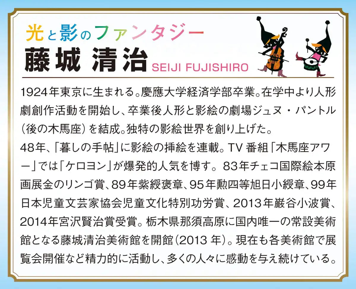 APPLEONE Jigsaw Puzzle 300-337 Seiji Fujishiro Love Cocktail 300 Pieces- Japan Figure Store - #1 Bring To You The Best Japanese Goods