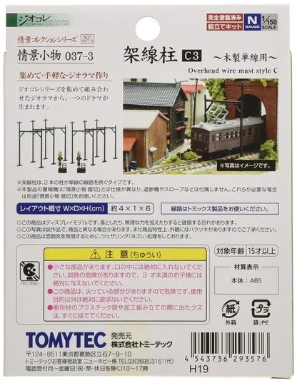 Tomytec Overhead Wire Pole C3 Scenery Diorama Accessories Collection 037-3- Japan Figure Store - #1 Bring To You The Best Japanese Goods