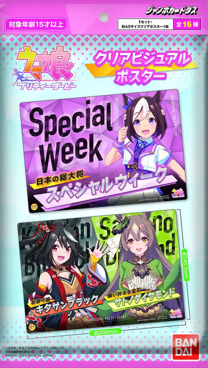 Bandai Uma Musume Pretty Derby Clear Visual Poster Set Of 16 Japanese Anime Posters- Japan Figure Store - #1 Bring To You The Best Japanese Goods