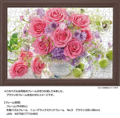 300 Piece Jigsaw Puzzle Sweet Drop (26X38Cm)- Japan Figure Store - #1 Bring To You The Best Japanese Goods