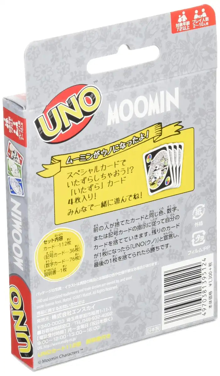 ENSKY Uno Moomin- Japan Figure Store - #1 Bring To You The Best Japanese Goods