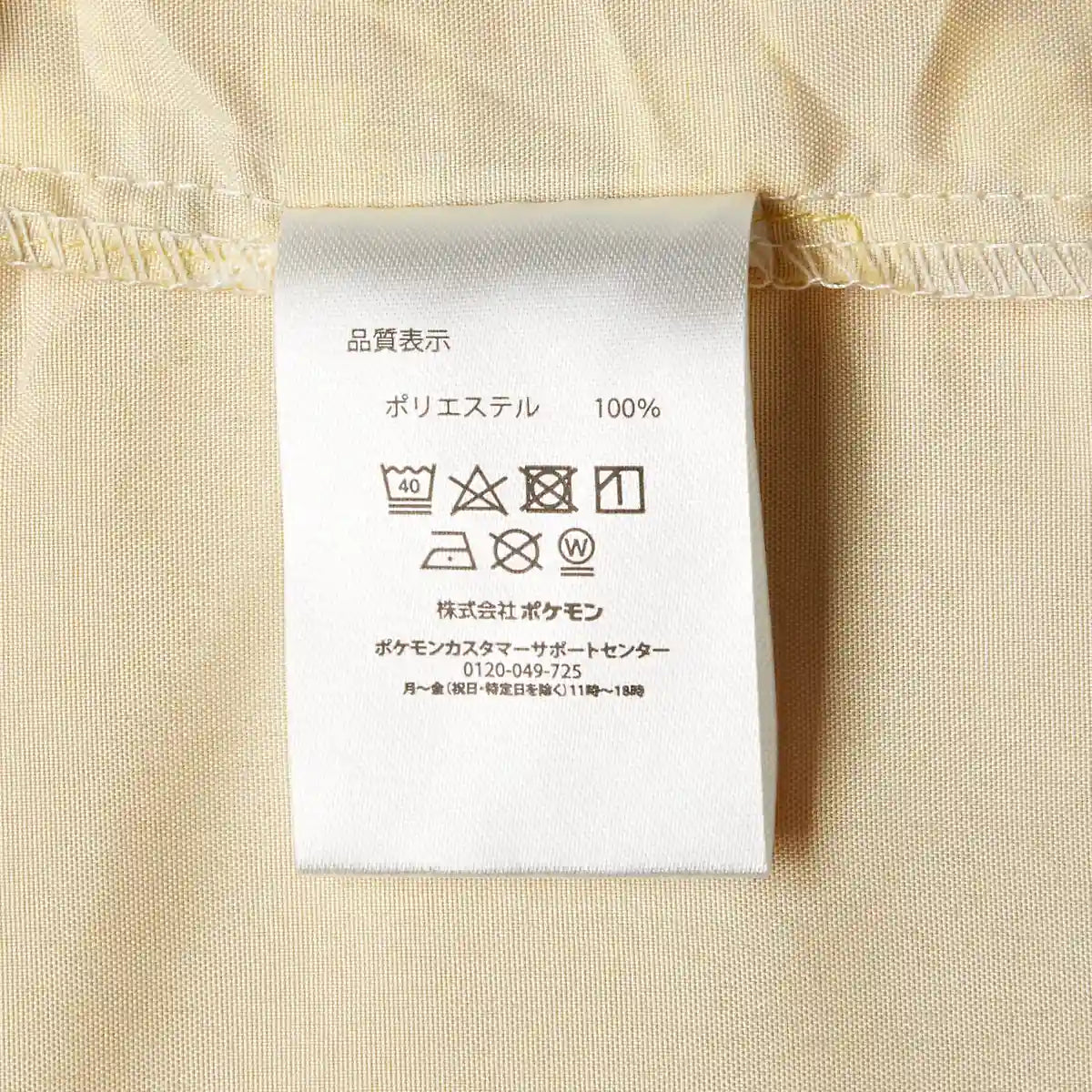 Pokemon Center Pikachu Double Duvet Cover- Japan Figure Store - #1 Bring To You The Best Japanese Goods