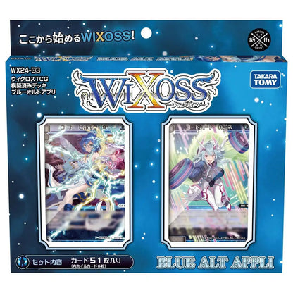 Takara Tomy Wixoss WX24-D3 Blue Alt Appli Pre-Constructed TCG Deck- Japan Figure Store - #1 Bring To You The Best Japanese Goods