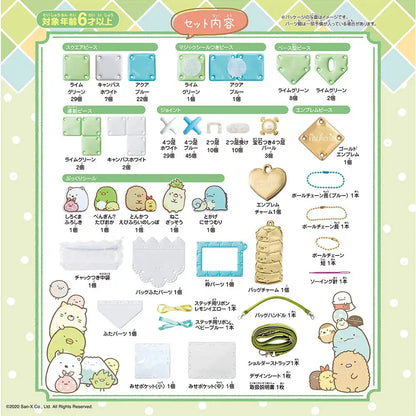 BEVERLY Pacherie Sumikko Gurashi- Japan Figure Store - #1 Bring To You The Best Japanese Goods