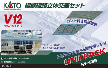 Kato N Gauge V12 20-871 Double Track Overpass Set- Japan Figure Store - #1 Bring To You The Best Japanese Goods