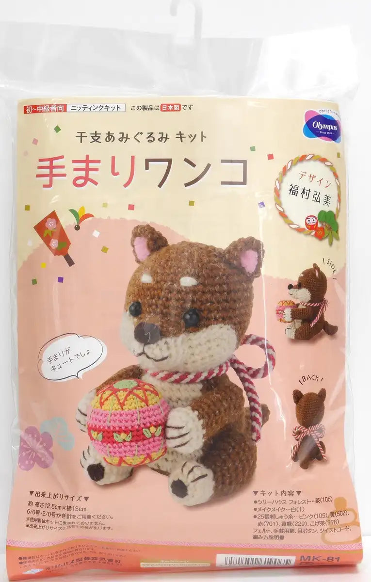 Olympus Thread Japan Silk Amigurumi Kit Temari Wanko Mk-81- Japan Figure Store - #1 Bring To You The Best Japanese Goods