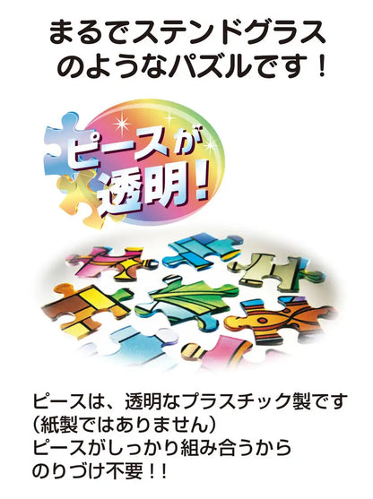 Tenyo 456pc Winnie Pooh Stained Glass Puzzle (18.5x55.5cm)- Japan Figure Store - #1 Bring To You The Best Japanese Goods