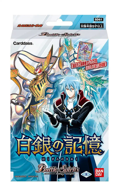 Bandai Batsupi Entry Deck Shirogane No Memory [Sd61]- Japan Figure Store - #1 Bring To You The Best Japanese Goods