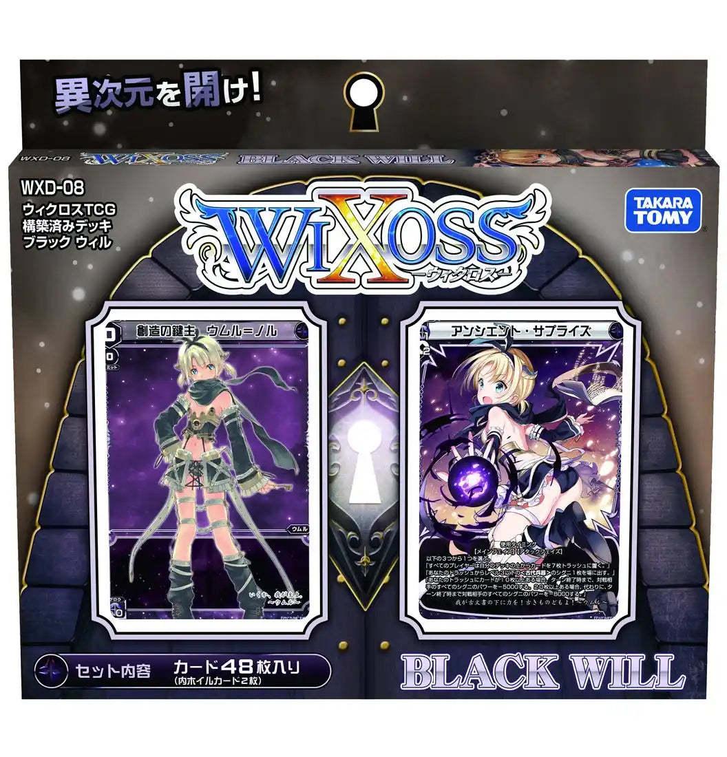 Wxd-08 Wicross Tcg Preconstructed Deck Black Will- Japan Figure Store - #1 Bring To You The Best Japanese Goods