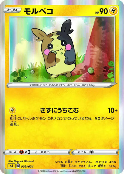 Pokemon Card Game Sword & Shield Starter Deck Set V Lightning Pokemon Collectible Card Set- Japan Figure Store - #1 Bring To You The Best Japanese Goods