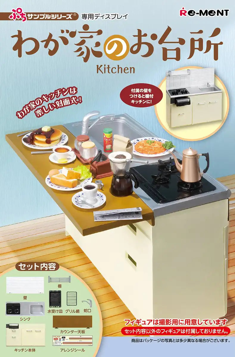 Re-Ment Petit Sample My Kitchen Set From Japan- Japan Figure Store - #1 Bring To You The Best Japanese Goods