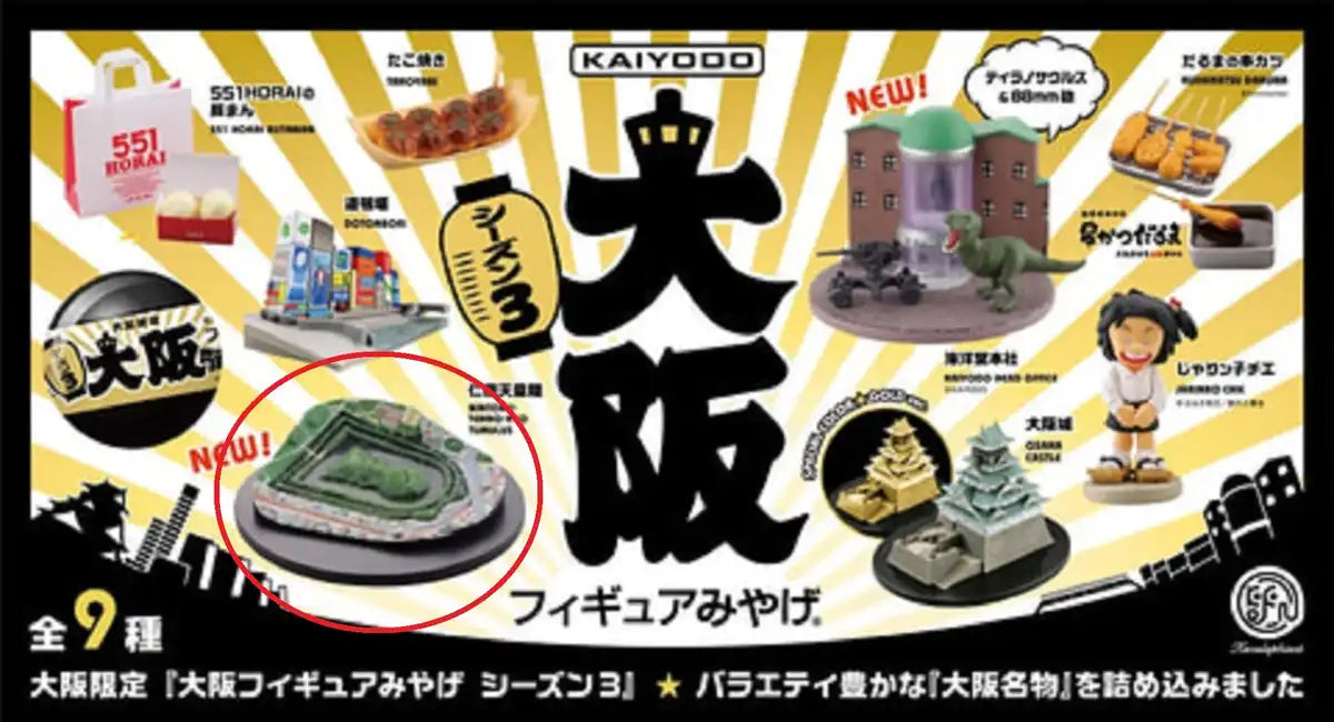 Kaiyodo Osaka Figure Souvenir S3 Nintoku Tumulus Kaiyodo Figure Capsule Figure - Kenelephant- Japan Figure Store - #1 Bring To You The Best Japanese Goods