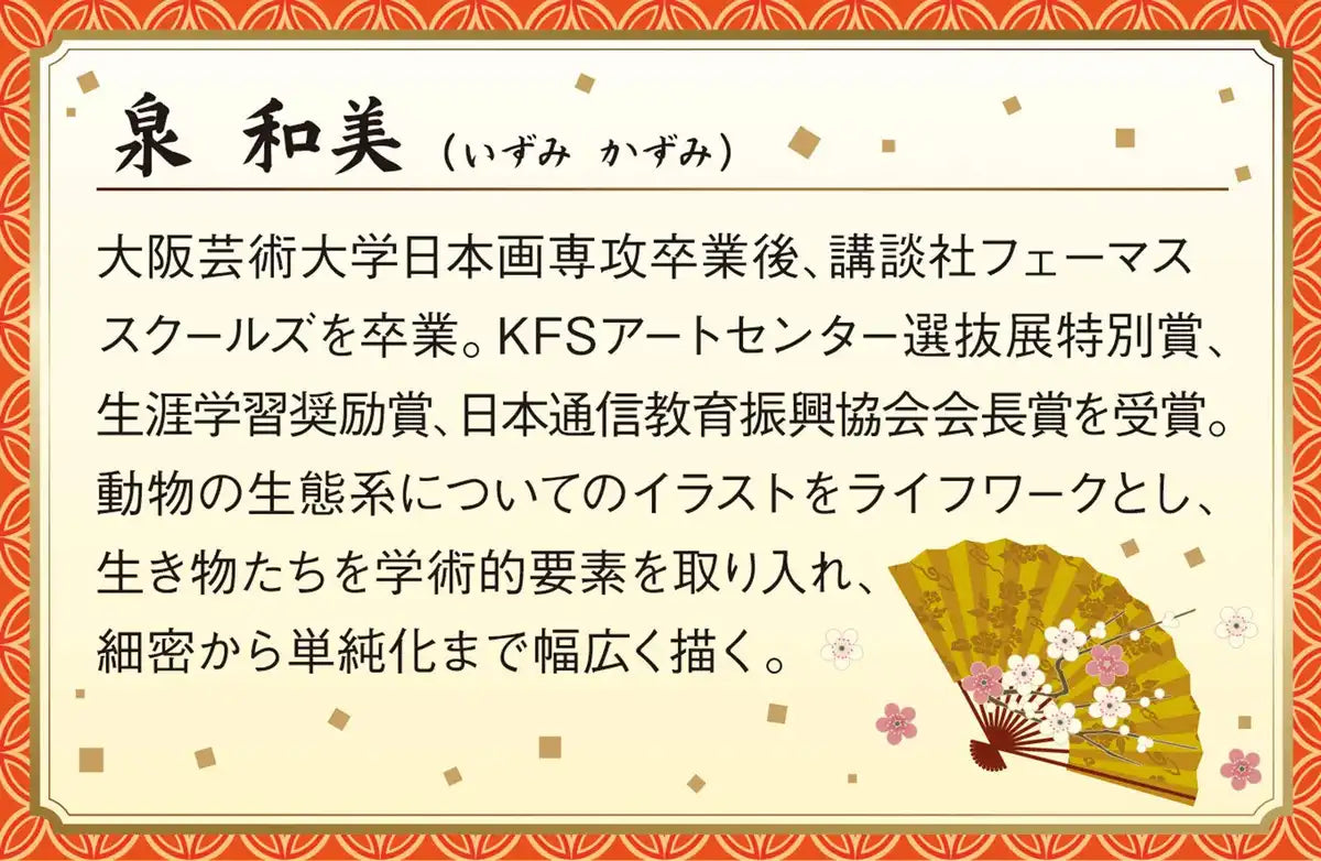 APPLEONE Jigsaw Puzzle Japanese Art Good Fortune Dogs 1000 Pieces- Japan Figure Store - #1 Bring To You The Best Japanese Goods