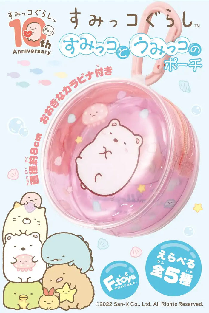 F-TOYS Sumikko Gurashi Sumikko To Umikko No Pouch 10Pcs Box Candy Toy- Japan Figure Store - #1 Bring To You The Best Japanese Goods