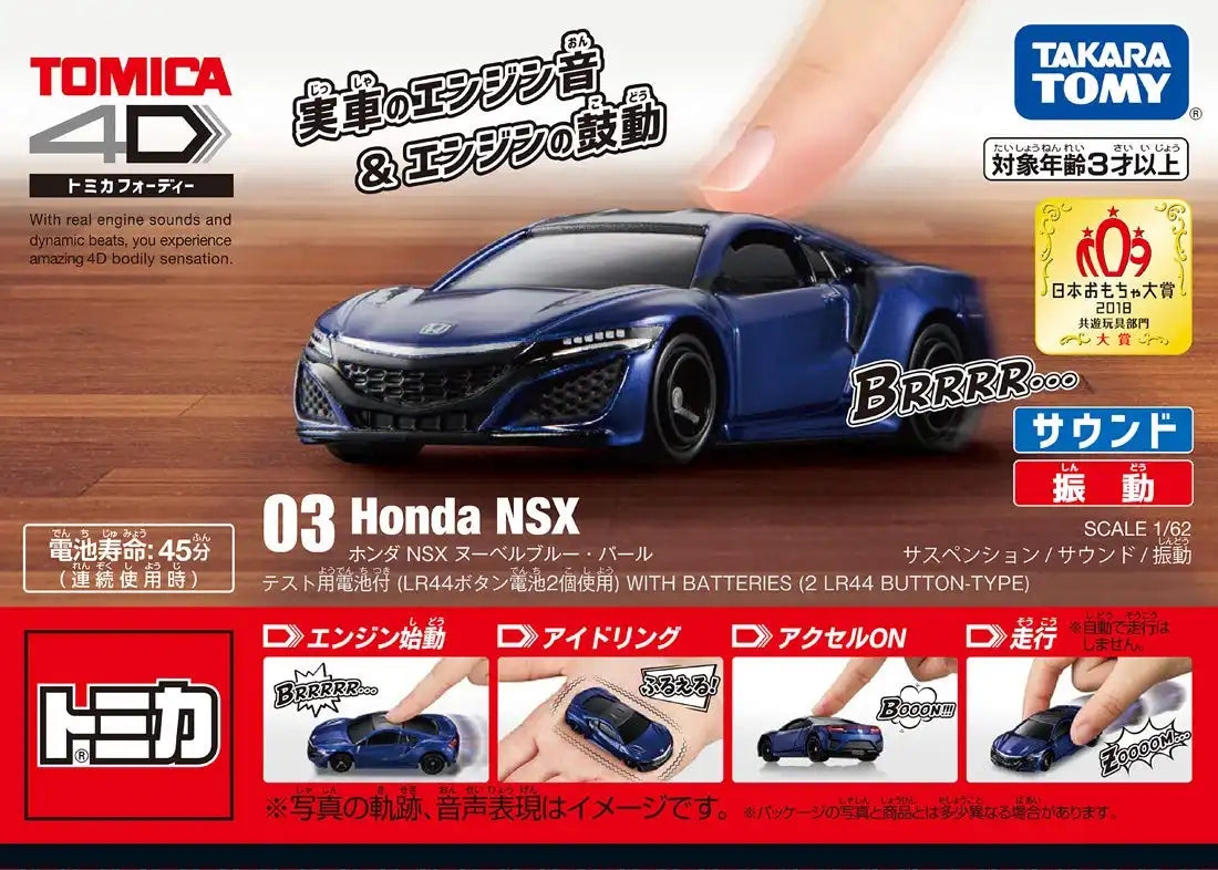 Takara Tomy Tomica 4D 03 Honda Nsx Nouvelle Blue Pearl Japanese Completed Car Model- Japan Figure Store - #1 Bring To You The Best Japanese Goods