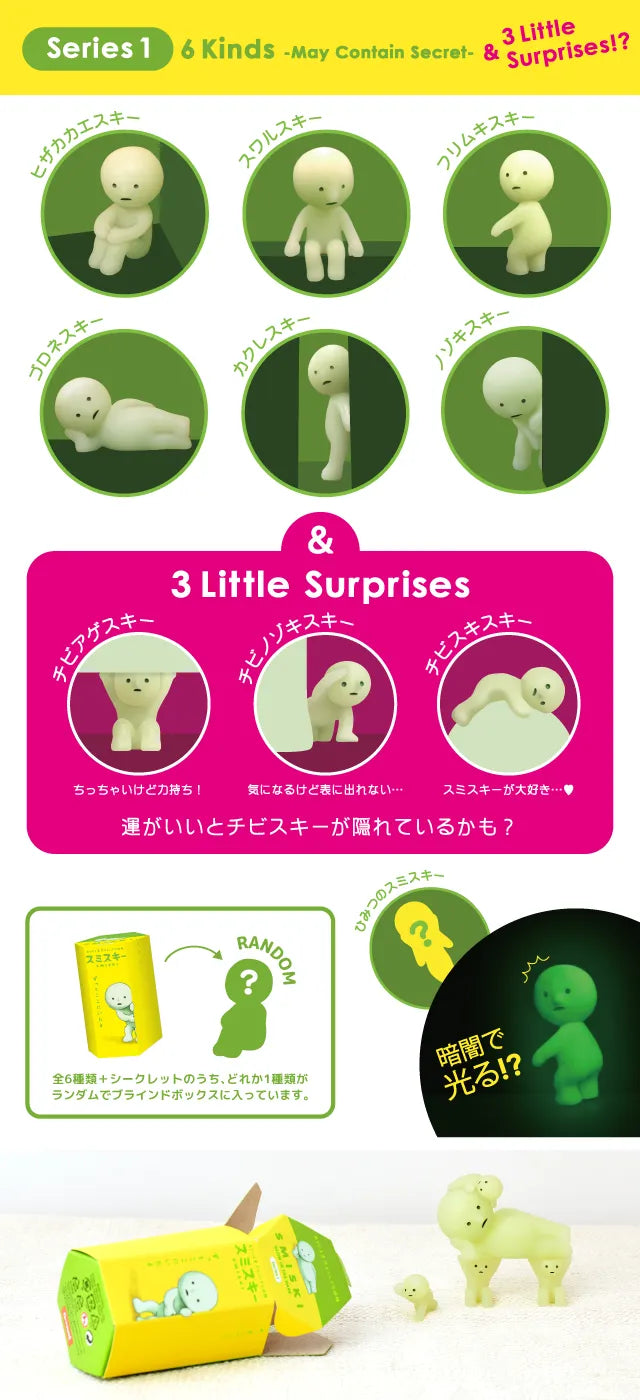 Smiski Series 1 Glow in the Dark Collectible Box 12pcs