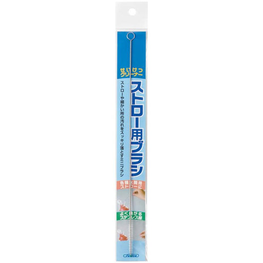 Skater Stainless Steel Straw Cleaning Mini Brush 25cm Length 4-6mm Bristles- Japan Figure Store - #1 Bring To You The Best Japanese Goods