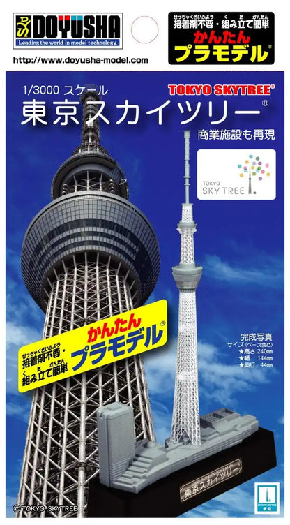 DOYUSHA 05477 Easy Model Tokyo Sky Tree 1/3000 Scale Plastic Model Kit- Japan Figure Store - #1 Bring To You The Best Japanese Goods