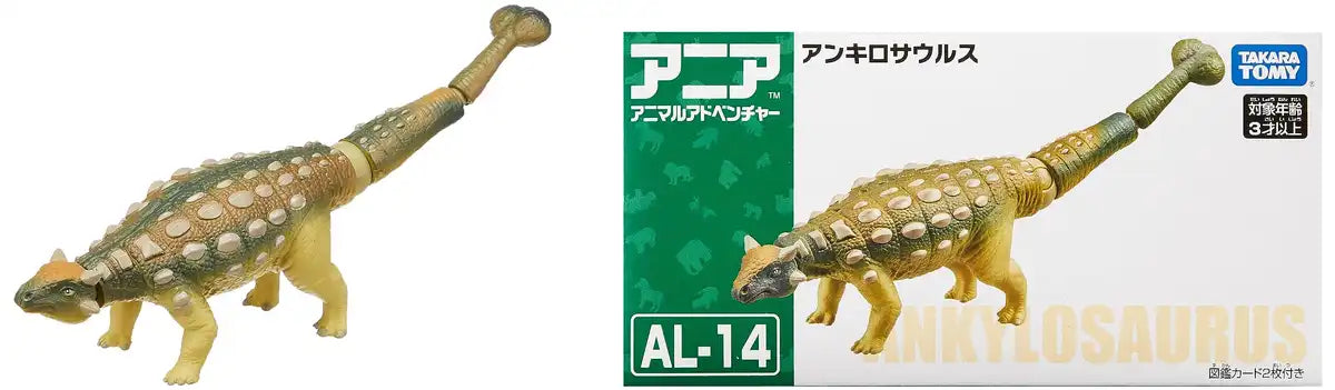 Takara Tomy Ania Al-14 Ankylosaurus Dinosaur Toy for Kids Educational Play- Japan Figure Store - #1 Bring To You The Best Japanese Goods