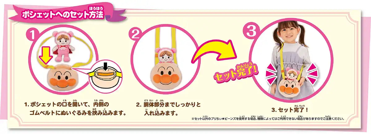 Sega Toys Anpanman Purichi Beans Outing Gift Set- Japan Figure Store - #1 Bring To You The Best Japanese Goods