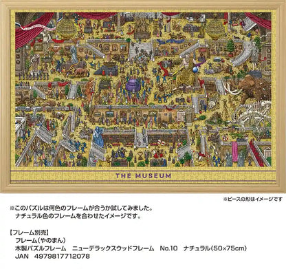 1000 Piece Jigsaw Puzzle Maze Detective Pierre Museum (50X75Cm)- Japan Figure Store - #1 Bring To You The Best Japanese Goods