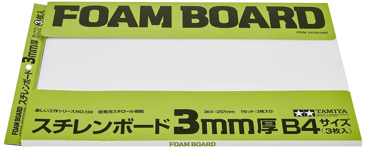 Tamiya Fun Craft No.138 Styrene Board 3mm Thickness 3 Sheets (70138)- Japan Figure Store - #1 Bring To You The Best Japanese Goods