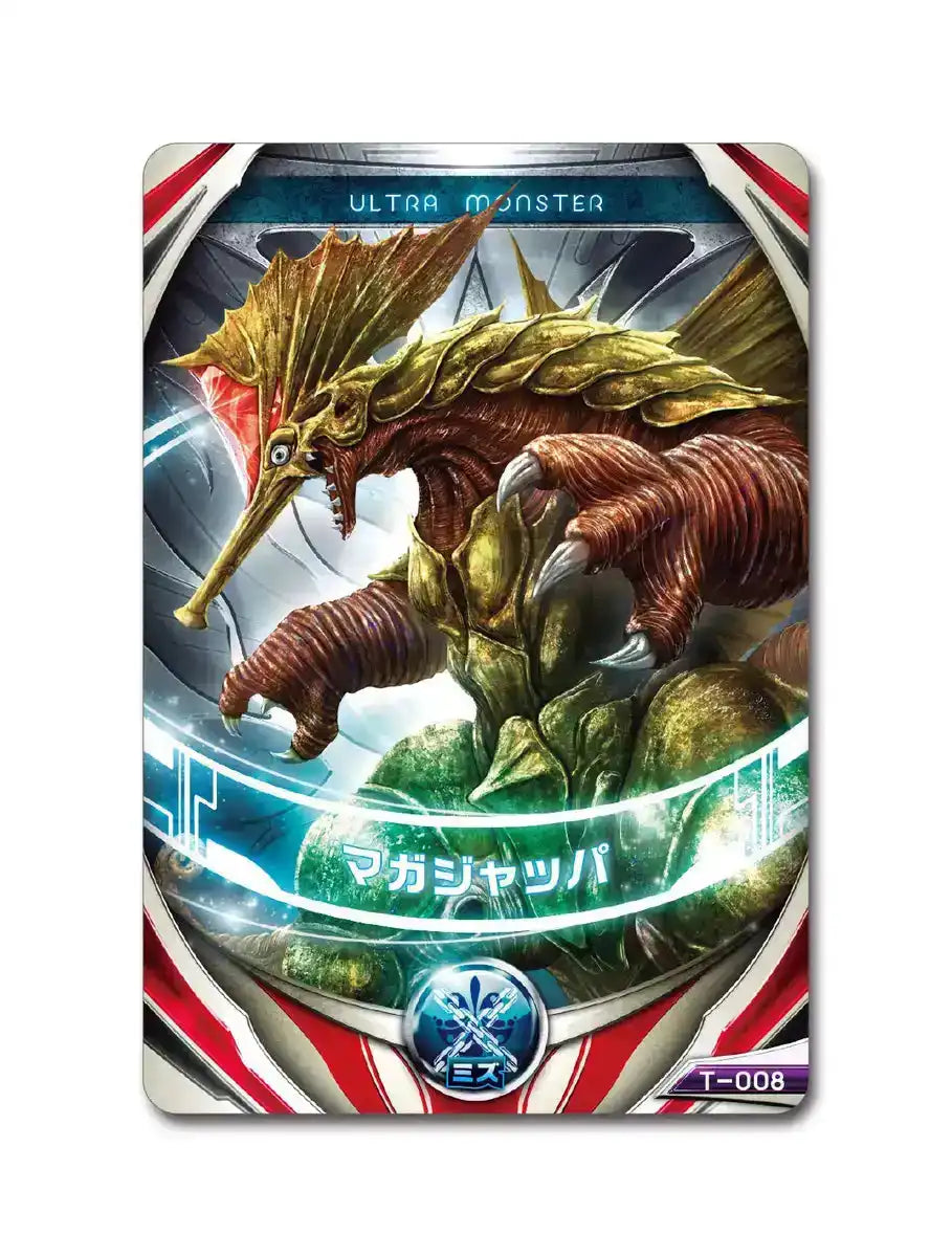 BANDAI Ultraman Ultra Monster Dx Maga-Jappa Figure 4549660077831- Japan Figure Store - #1 Bring To You The Best Japanese Goods