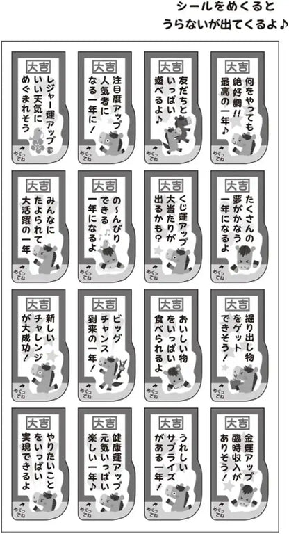 Sanrio New Year 2026 Horse Turning Rouji Square Sticker JNP 19-6 Sanrio