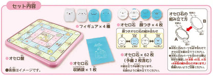 Megahouse Othello & Games for 2-4 Players Ages 6+- Japan Figure Store - #1 Bring To You The Best Japanese Goods