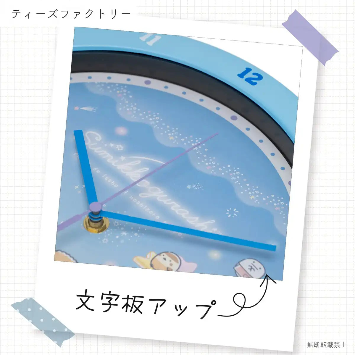 T'S Factory Swing Clock Sumikko Gurashi A Walk In Starry Sky- Japan Figure Store - #1 Bring To You The Best Japanese Goods