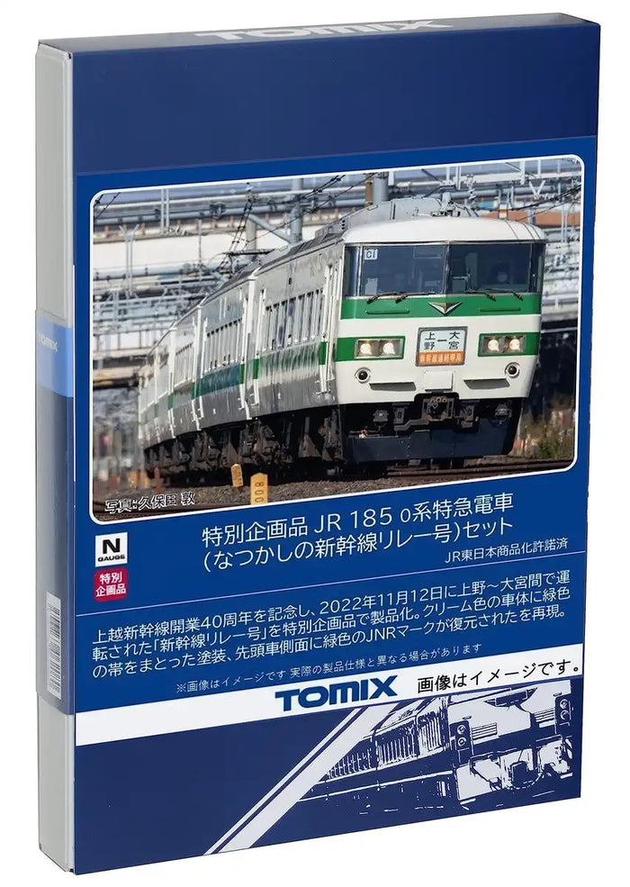 Tomytec N Gauge Jr 185 0 Series Shinkansen Model Train Set 97958 | Japan- Japan Figure Store - #1 Bring To You The Best Japanese Goods
