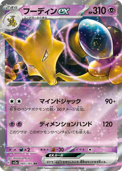 Pokemon Card Game Scarlet & Violet Enhanced Expansion Pack Pokemon Card 151 Box- Japan Figure Store - #1 Bring To You The Best Japanese Goods