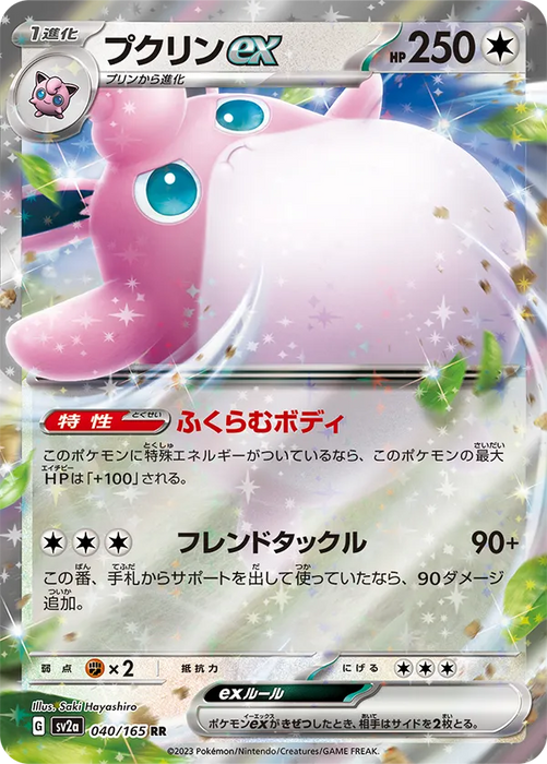 Pokemon Card Game Scarlet & Violet Enhanced Expansion Pack Pokemon Card 151 Box- Japan Figure Store - #1 Bring To You The Best Japanese Goods
