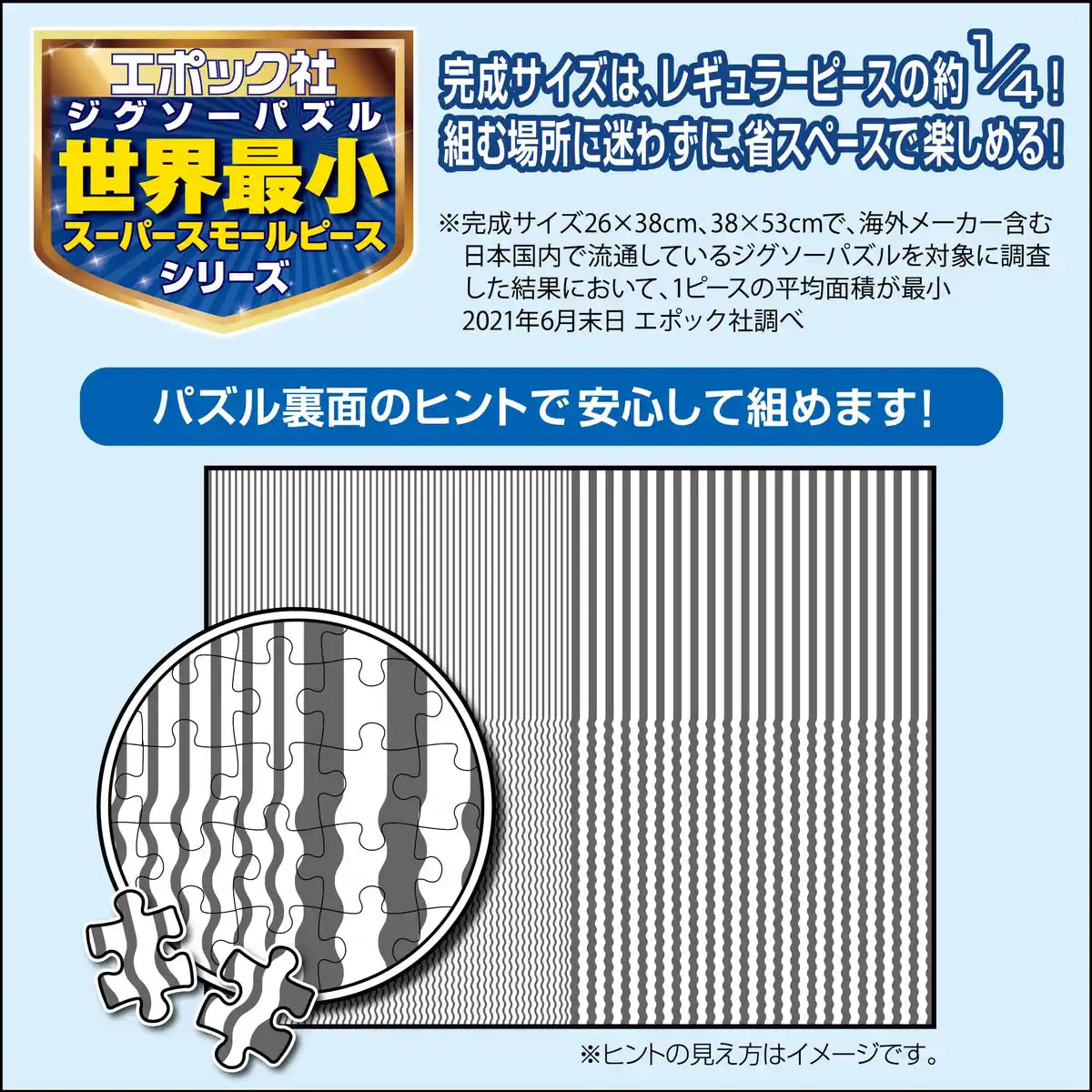 Epoch Uyuni Salt Flats Puzzle 2000 Pieces Super Small 38x53cm with Accessories