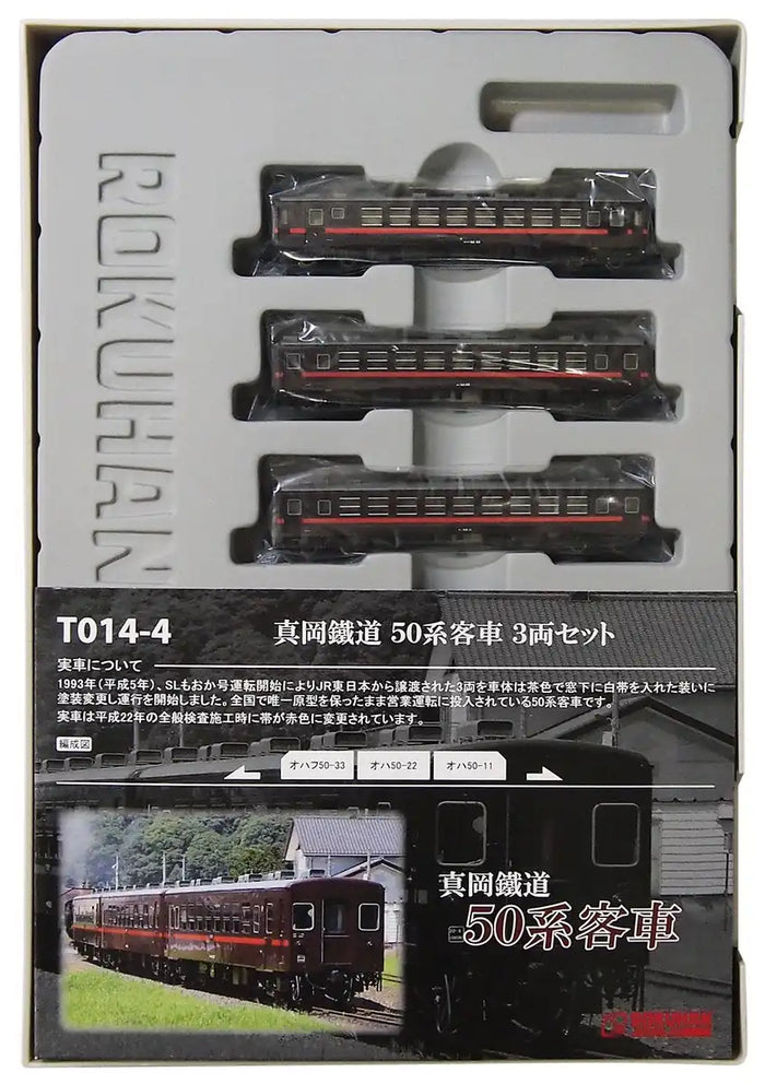 Rokuhan Z-Gauge T014-4 50 Series Red Belt 3-Car Set- Japan Figure Store - #1 Bring To You The Best Japanese Goods