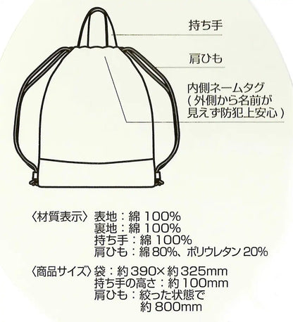 Skater Kbk1-A Fashionable Drawstring Bag - Trendy Skater Decorative Accessories- Japan Figure Store - #1 Bring To You The Best Japanese Goods