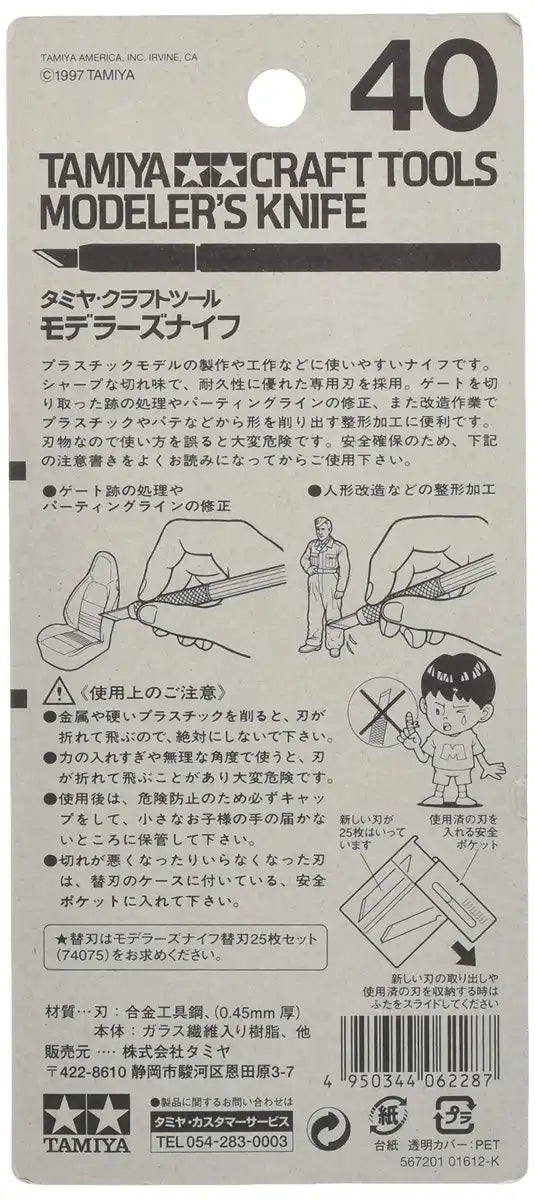 TAMIYA 74040 Craft Tools Modeler'S Knife- Japan Figure Store - #1 Bring To You The Best Japanese Goods